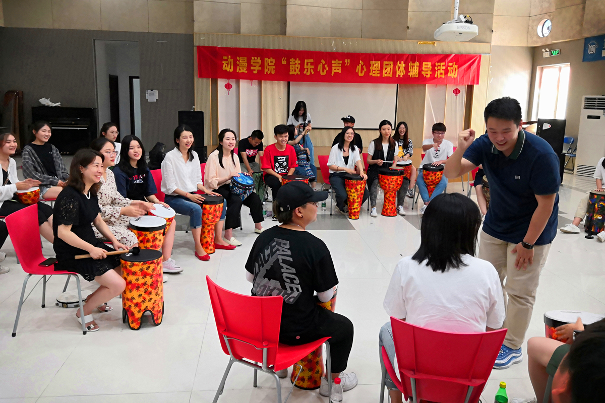 动漫学院开展"鼓乐心声"心理团体辅导活动