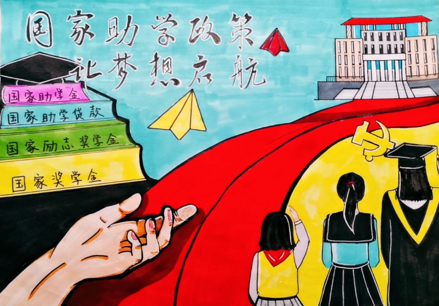 计算机工程学院开展学生资助诚信教育主题活动