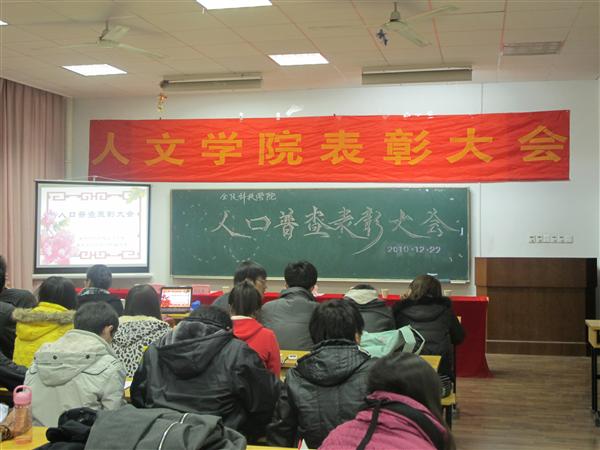 宝山区第六次人口普查表彰_人口普查(2)