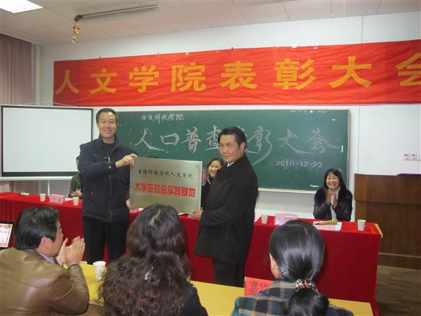 宝山区第六次人口普查表彰_人口普查(2)