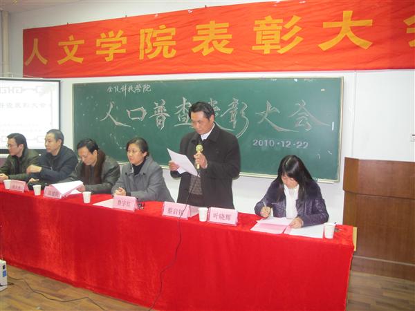 宝山区第六次人口普查表彰_人口普查(2)