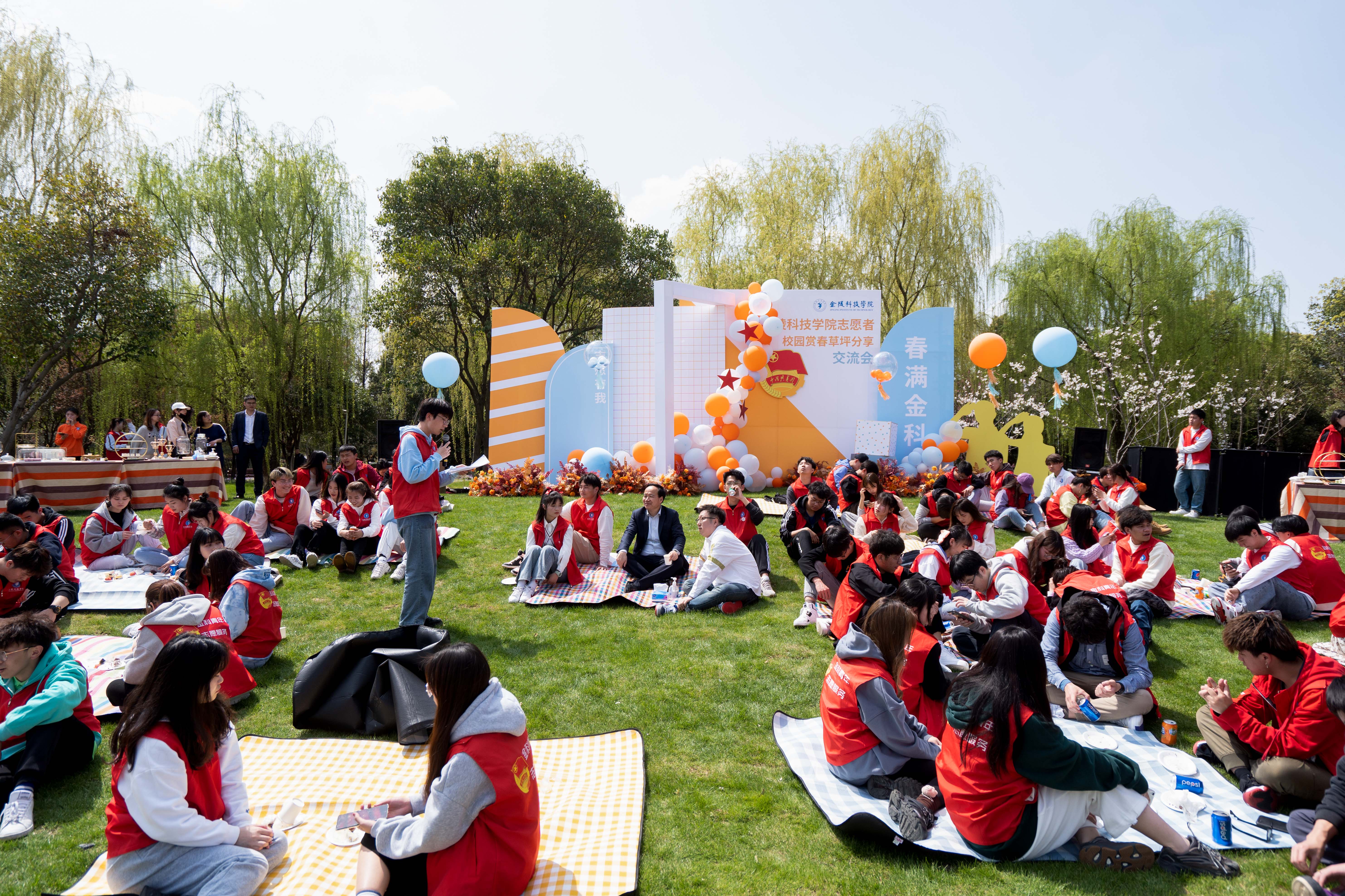 记金科青年志愿者赏春草坪分享交流活动